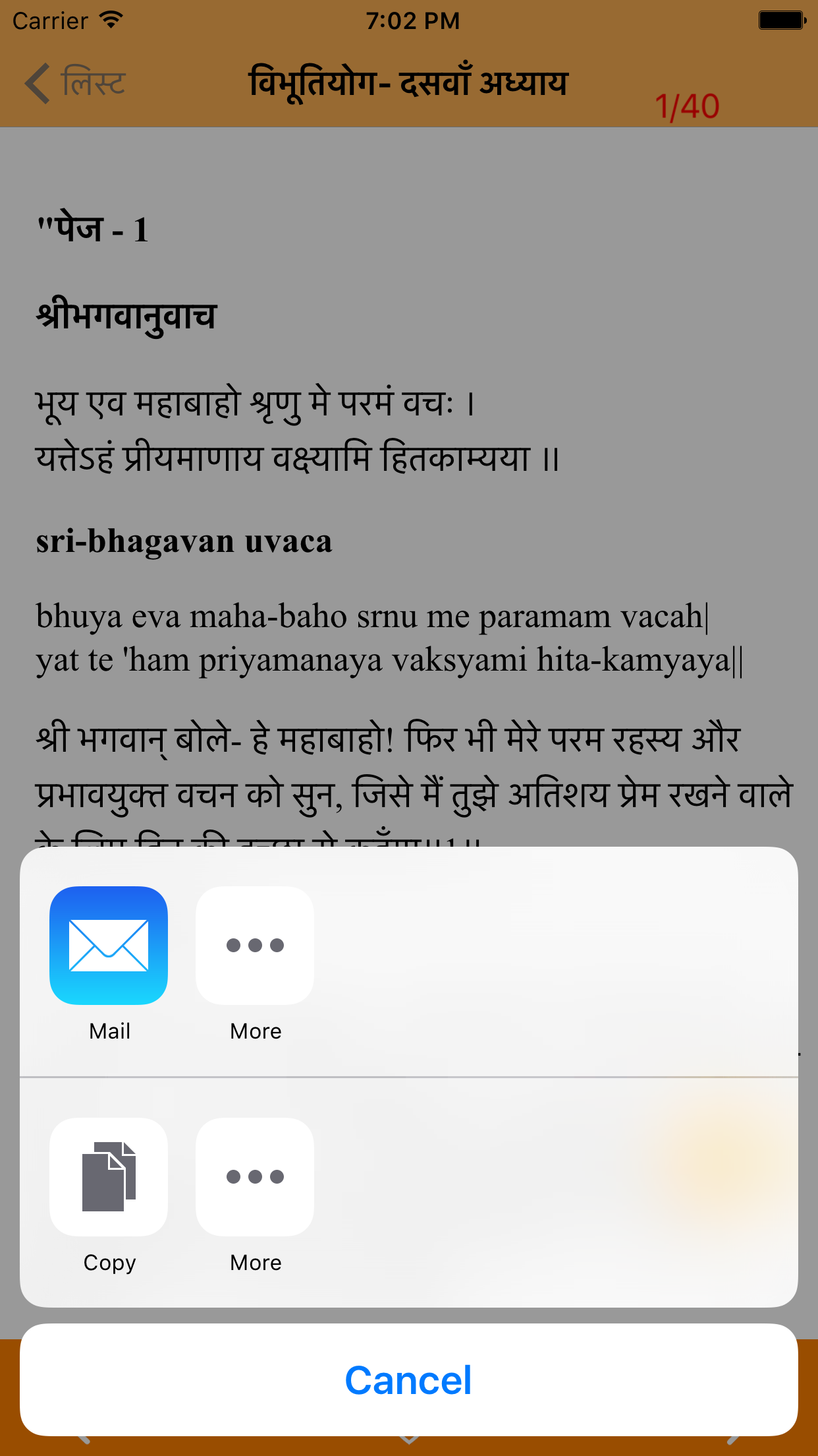 Krishna Bhagavad Gita