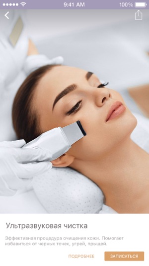 Pro Beauty Center(圖3)-速報App