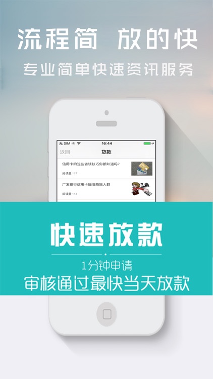 财来贷款-小额信用贷款软件资讯
