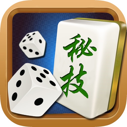 单机麻将——经典传统棋牌类休闲免费小游戏 icon