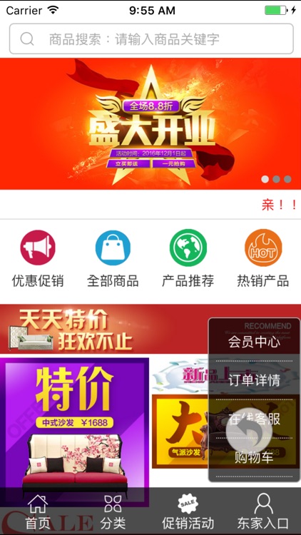 淘淘领券 screenshot-4