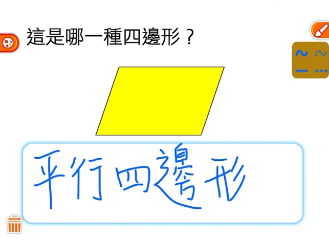 HKTE 互動課室(圖5)-速報App