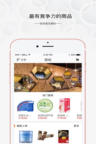 移公社 screenshot 3