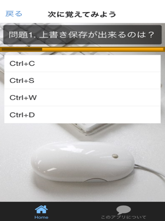 Screenshot #6 pour パソコン基礎講座ショートカットキー編　知らなきゃまずいよね？