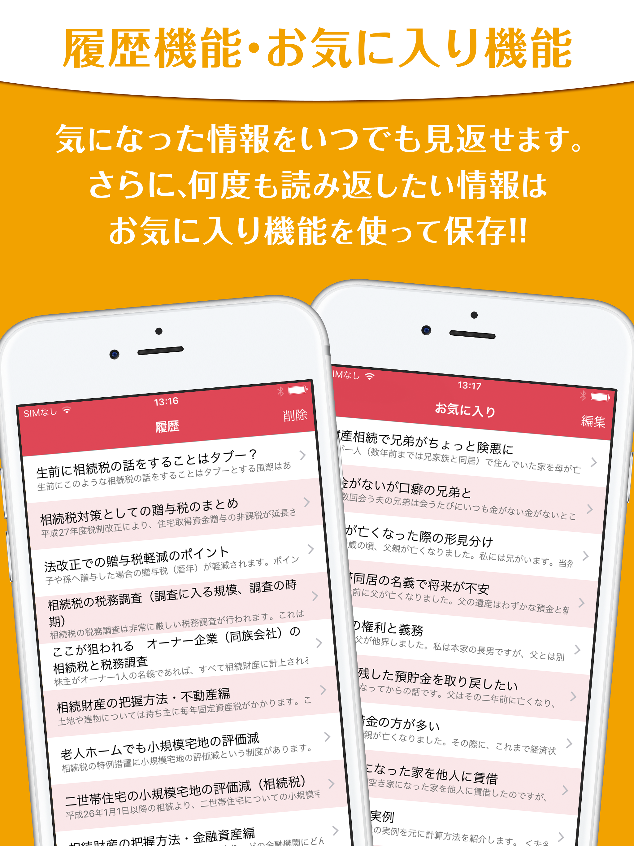税理士が教える相続税の基礎知識２０１７