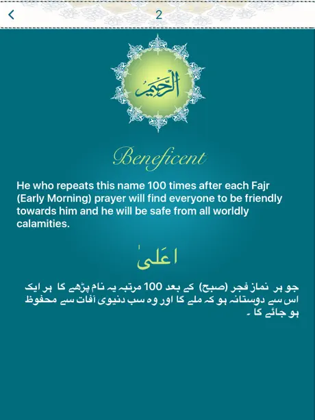 Allah's 99 Names