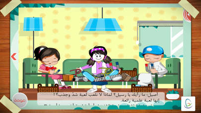 Screenshot #3 pour أرض الحكايات