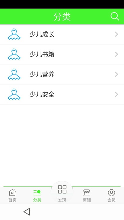 少儿教育平台 screenshot-3