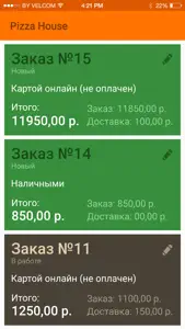 Тик-Так Ресторан screenshot #2 for iPhone