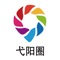 弋阳帮聚集了弋阳资讯、同城活动、全城商家、商家优惠、分类信息、本地贴吧等一站式信息平台，专注为弋阳人民服务！打造本地高端的地方门户平台，给大家提供一个便捷的掌上生活，一起开启全新互联网时代。