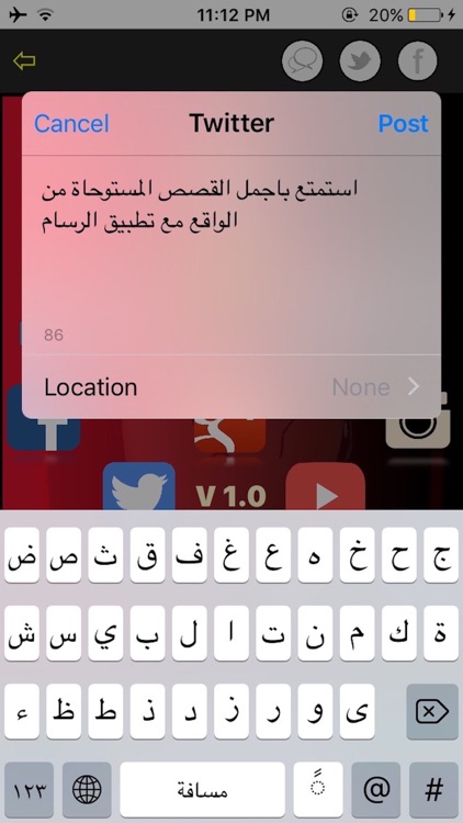 AlRassam screenshot-4