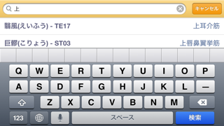 ツボ暗記カードのスクリーンショット - 4