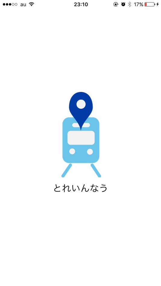 #2. とれいんなう 〜福岡市営地下鉄の最寄り電車をワンタップ検索!〜 (iOS) By: ナレッジソフト株式会社