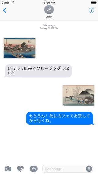 浮世絵 東海道五十三次のおすすめ画像1