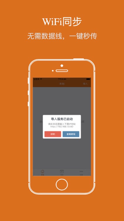 橘子播放器-看片神器