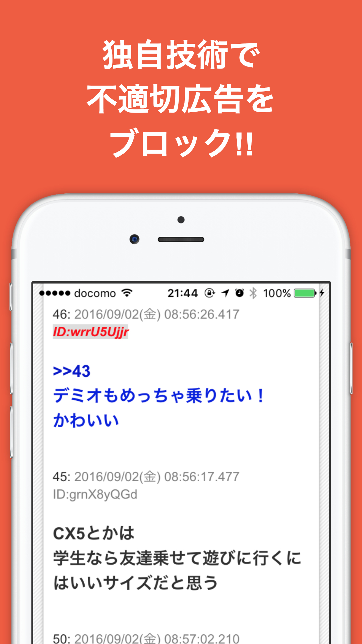 自動車のブログまとめニュース速報