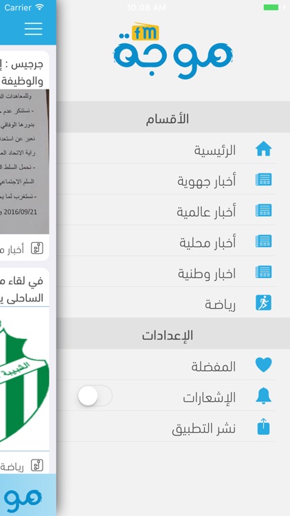 Mouja Fm screenshot-3
