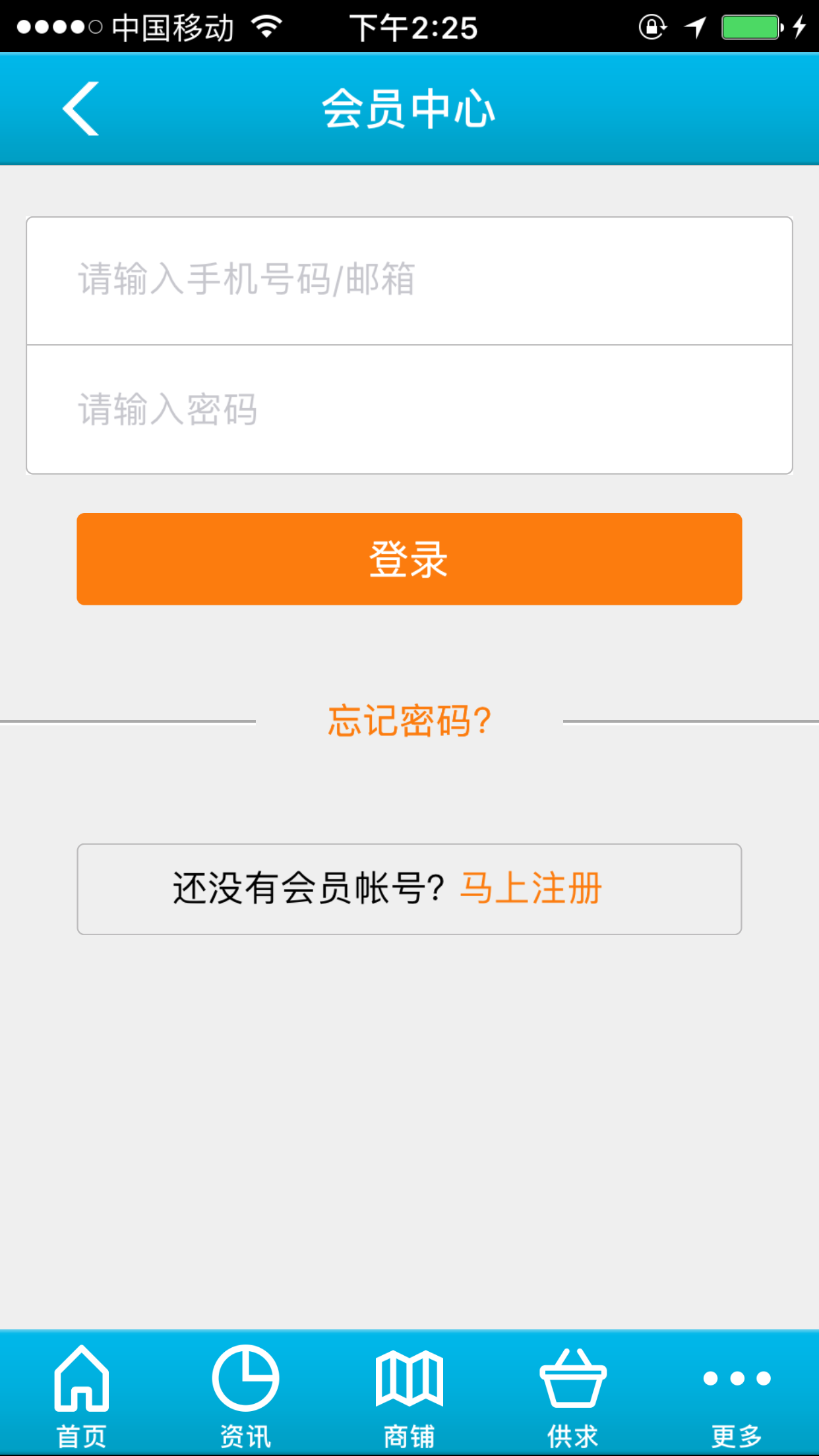 掌上监控