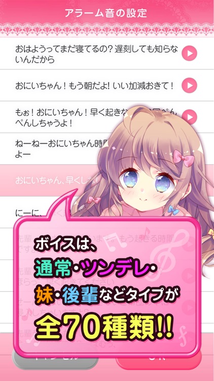 萌えアラーム（CV：ななひら） screenshot-3