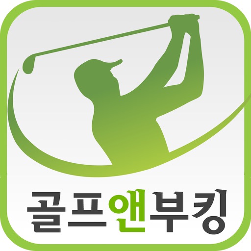 골프앤부킹 app icon