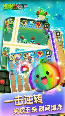 Game screenshot Plant Zombie War-Farm Plant Shoot Zombies apk