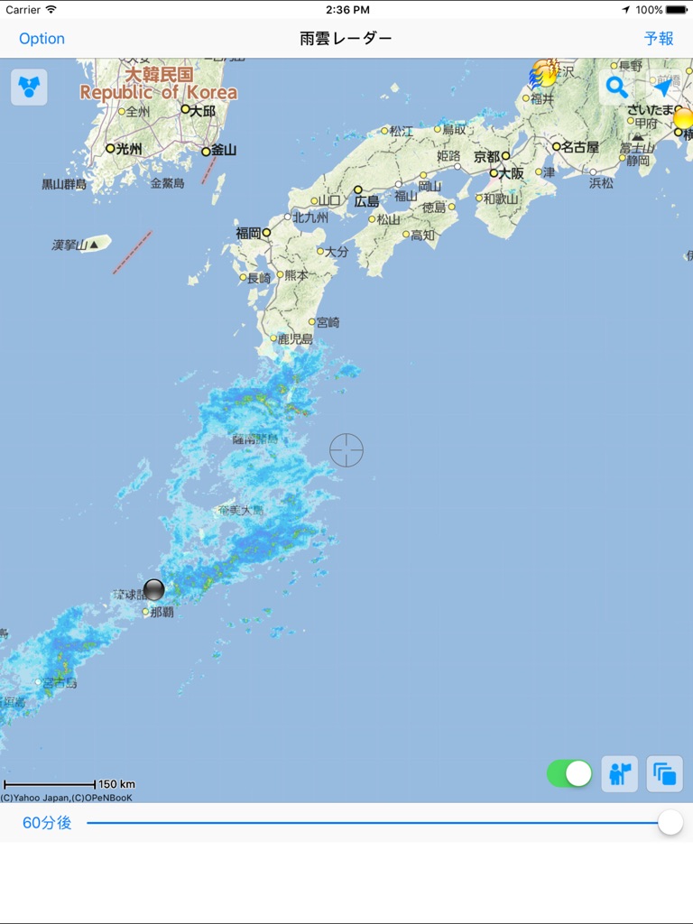 【图】四次元雨雲レーダー(截图3)