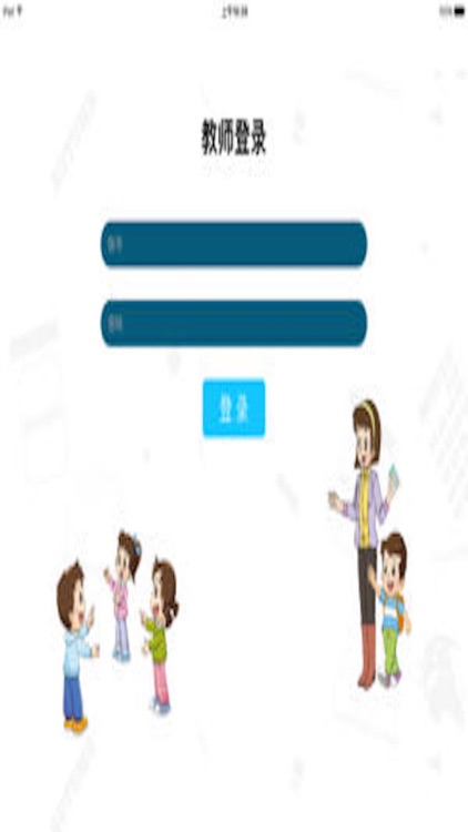 数字课堂学生版