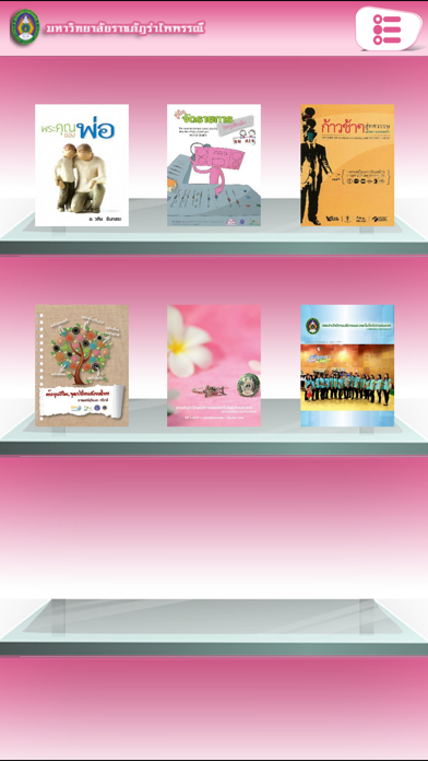 Screenshot #2 pour RBRU e-Library