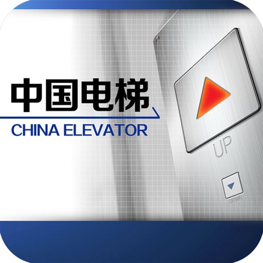 中国电梯平台.