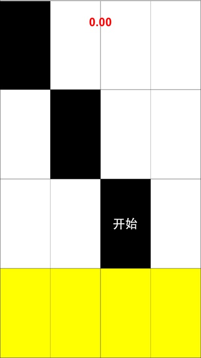 别碰白块儿-经典游戏新玩法 2.8 IOS -