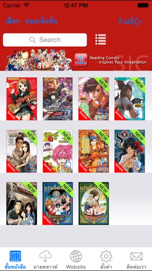 Siam Inter Comics(圖1)-速報App