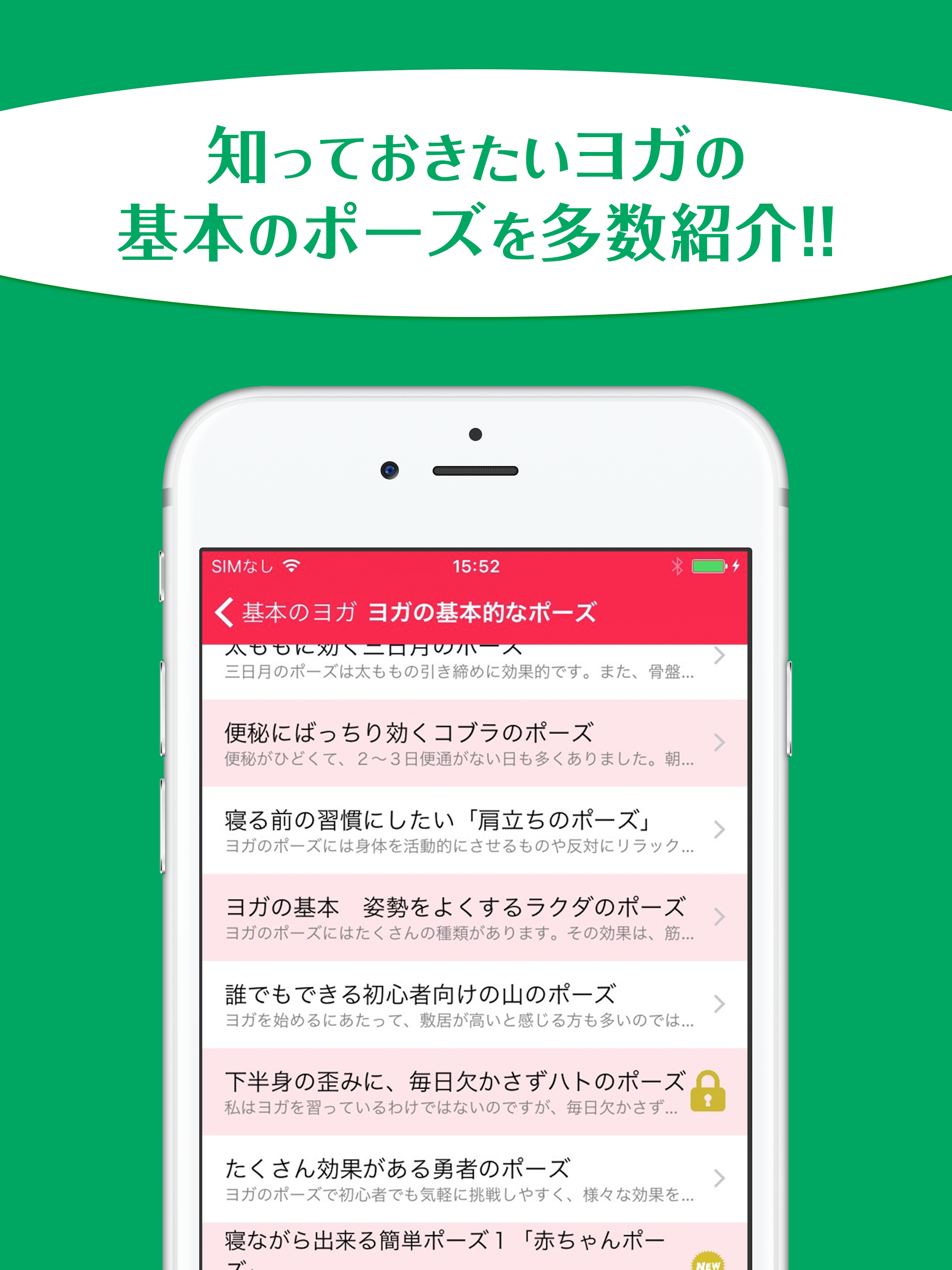 初心者のための基本のヨガ〜ヨガの効果とポーズが分かる入門編〜