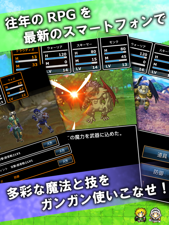 21 Rpg 偽りの物語 ドット絵ロールプレイングゲーム Pc Iphone Ipad App Download Latest 21 Rpg 偽りの物語 ドット絵ロールプレイングゲーム Pc Iphone Ipad App Download Latest