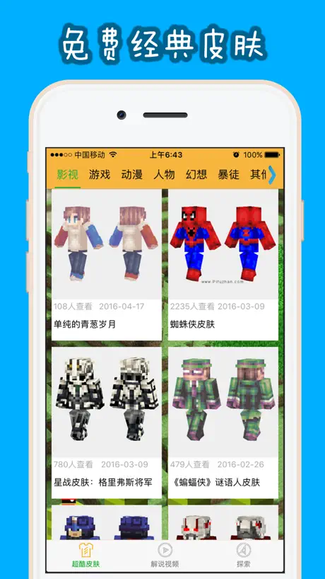 建造世界 for 我的世界2 - 游戏攻略中文版