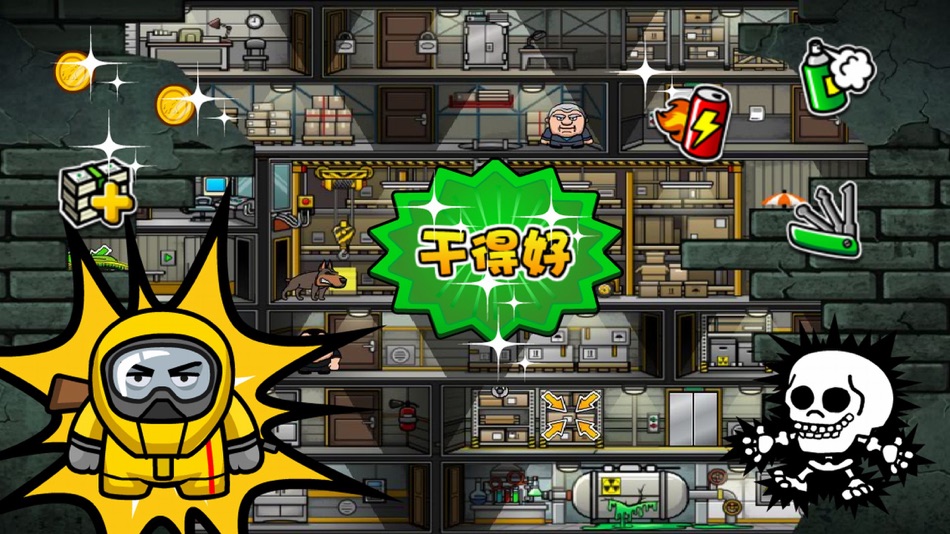 #3. 小小神偷 (iOS) Podle: WEI HUI HE