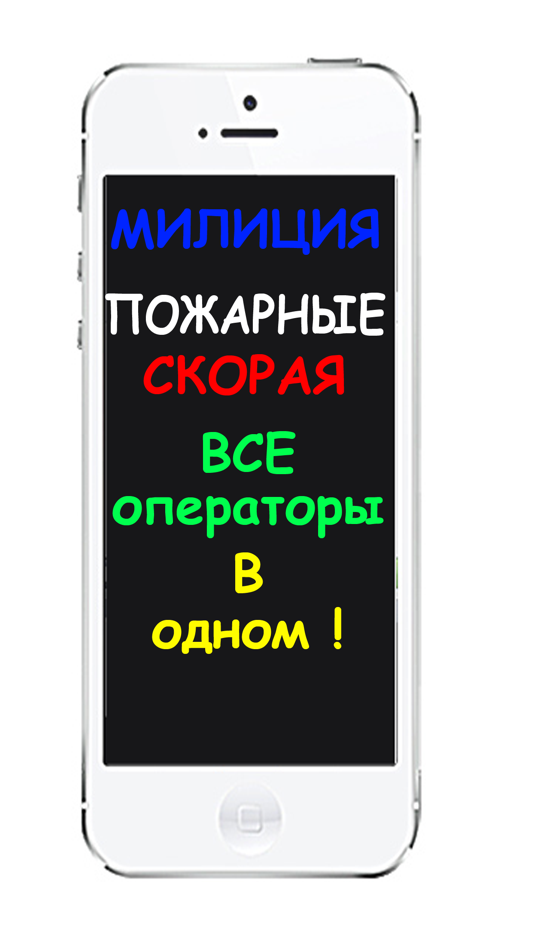 #1. сотовик (iOS) Podle: Ewgeniy Isurov
