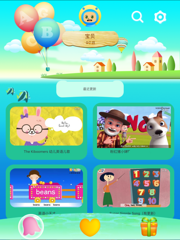 英语启蒙益智游戏-学前英文学习宝库