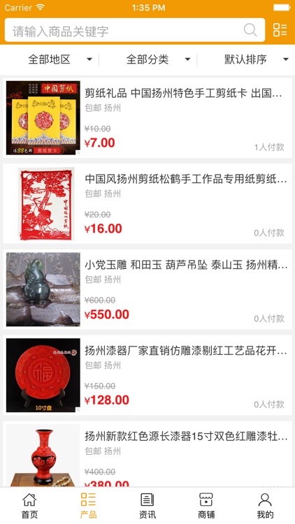 扬州特产.