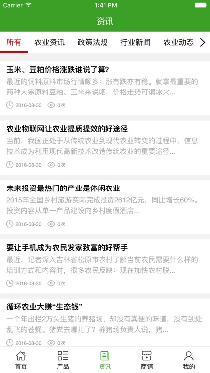 绿色农业网.. screenshot-3