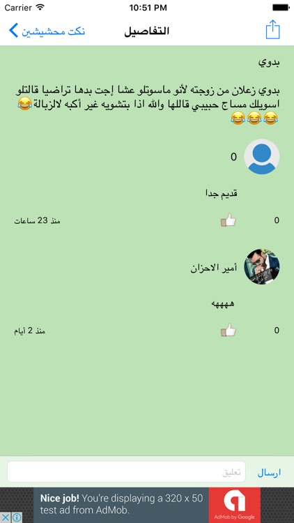 نكت محشيشين