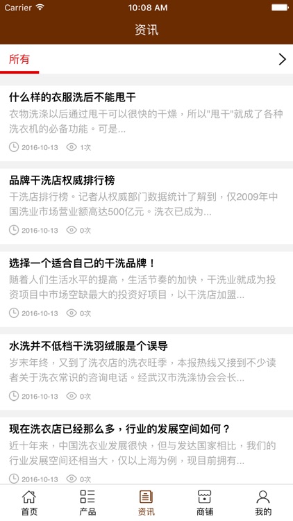 云南干洗平台 screenshot-3