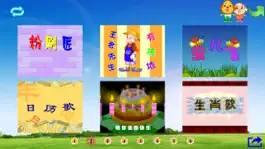 Game screenshot 高清儿歌动画A hack