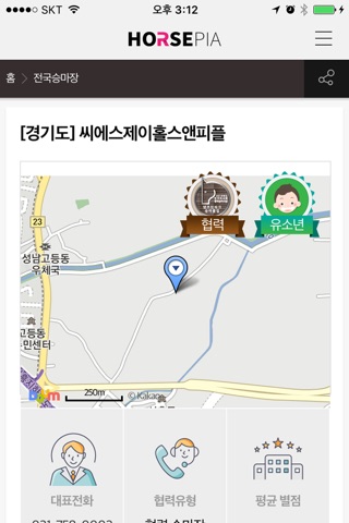 호스피아 screenshot 3