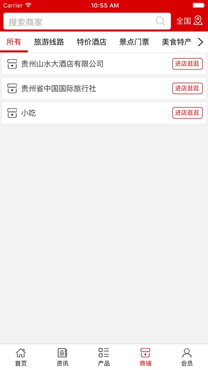 旅游酒店. screenshot-3