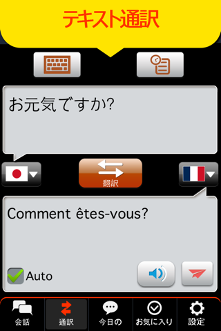 Global interpreter [CJK] screenshot 2