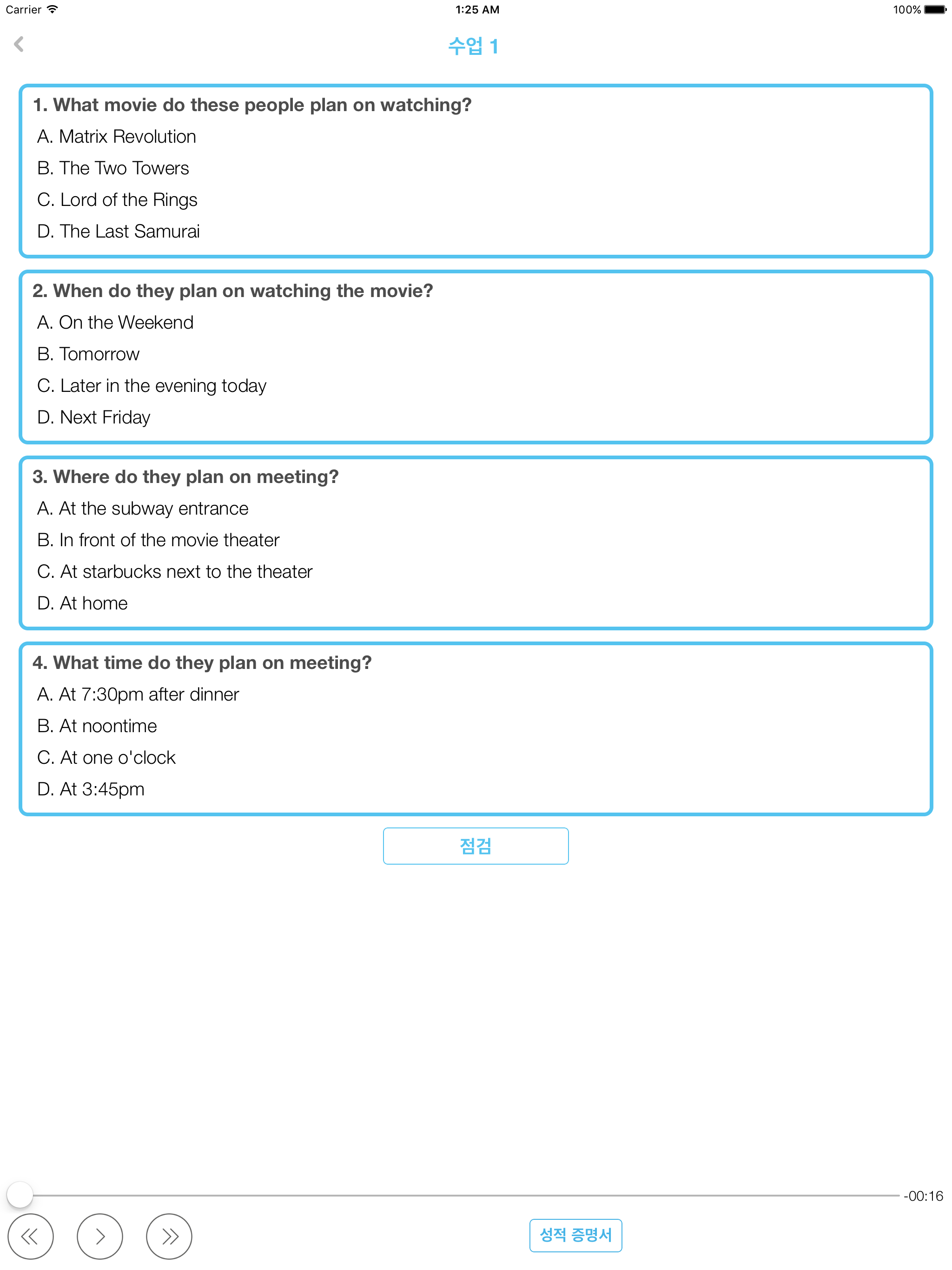 영어 - IELTS 청취시험