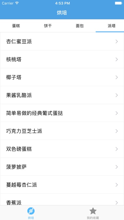 烘培－教您怎么做烘培 screenshot-4