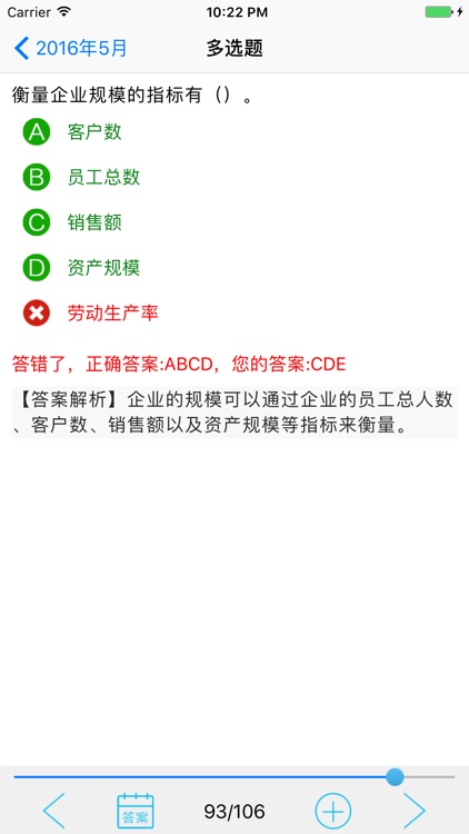 人力资源二级考试-人力资源管理师题库