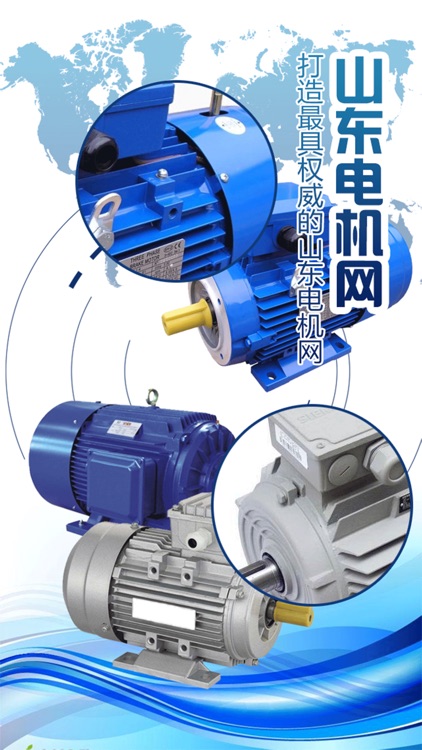 山东电机网