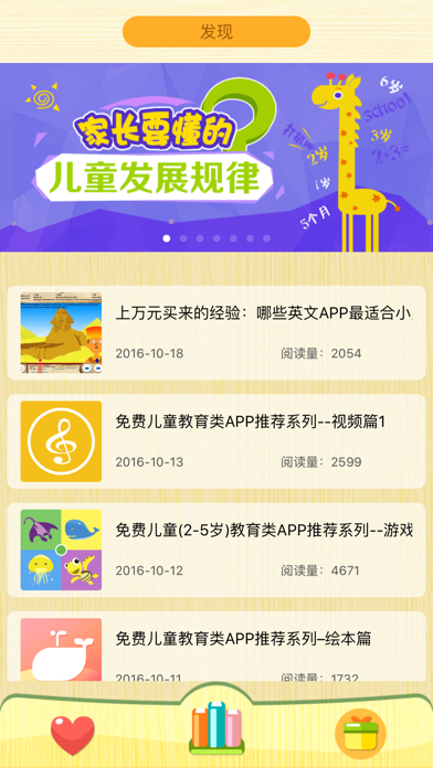 有声课外阅读集-咔哒英文儿童睡前英语启蒙故事 screenshot